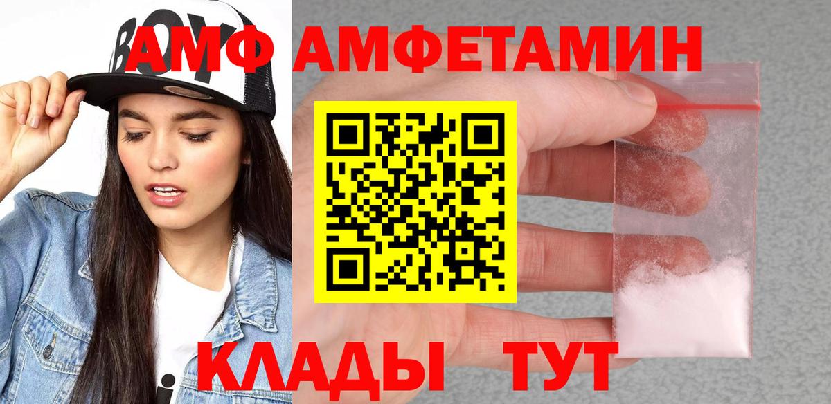 АМФЕТАМИН  АМФ  Вход с VPN  Щёлково  АМФЕТАМИН Розовый 