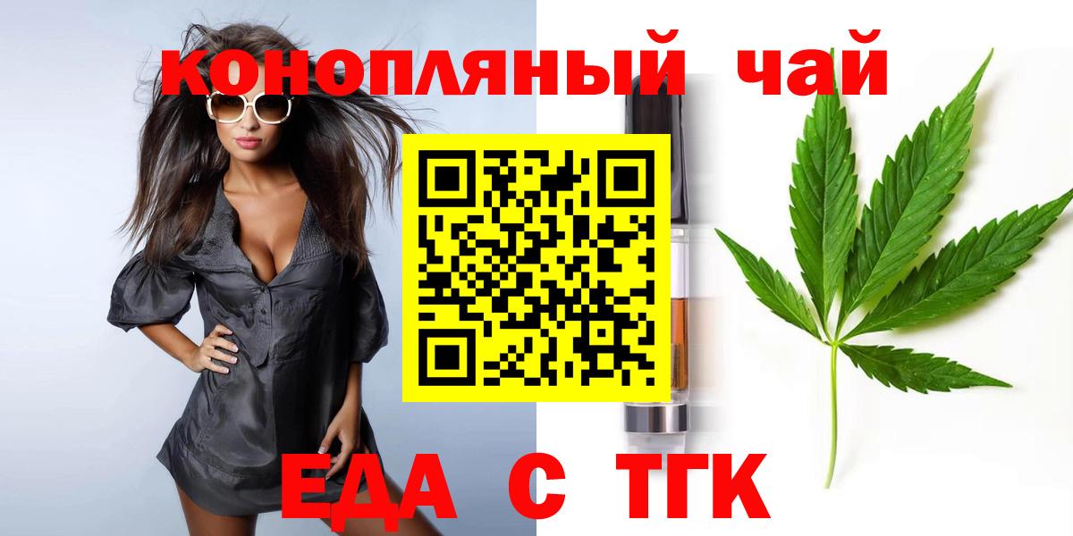 Печенье с ТГК конопля  Вход с VPN  Щёлково 