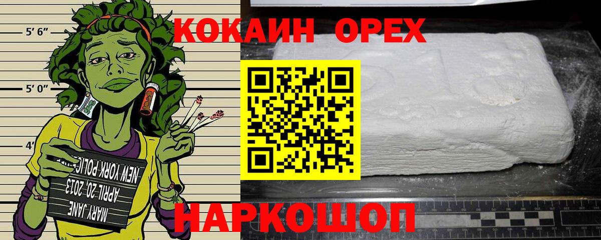 COCAIN Перу Щёлково