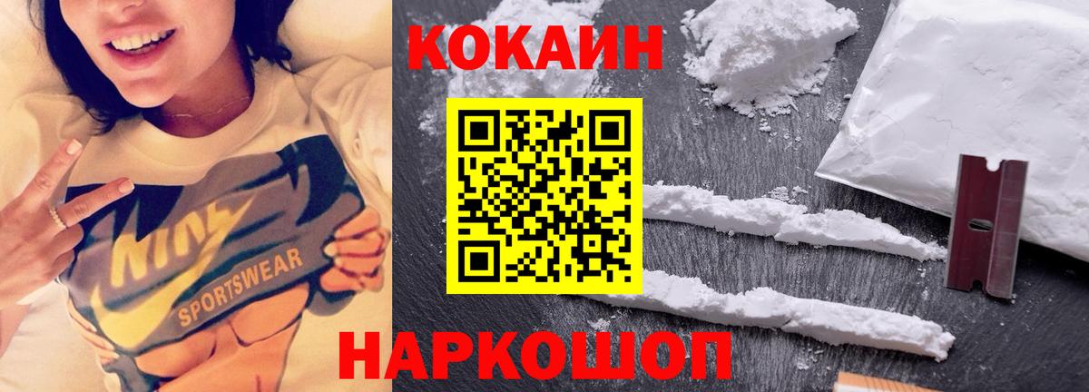 Кокаин  КОКАИН Колумбийский  Вход с VPN  Кокаин Fish Scale  Щёлково 