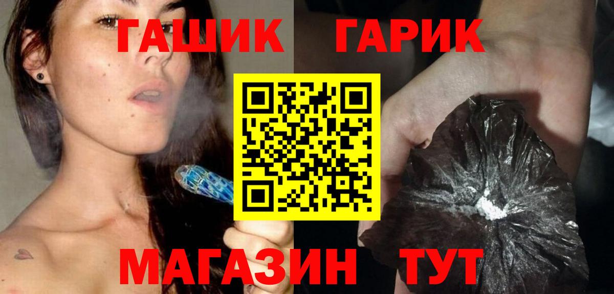 ГАШ  ГАШ hashish  Вход с VPN  Щёлково 