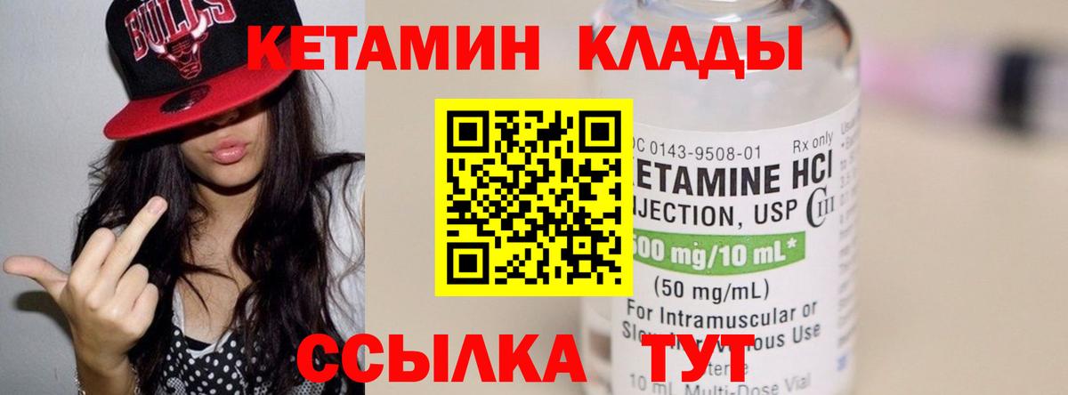 Кетамин VHQ  Вход с VPN  Щёлково  КЕТАМИН VHQ 