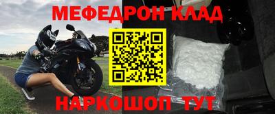 меф Будённовск