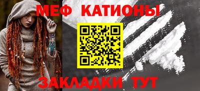меф Будённовск