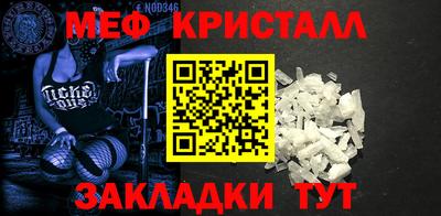 меф Будённовск