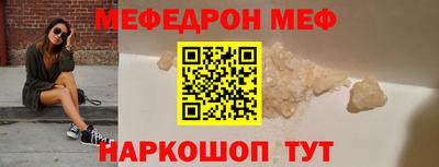 меф Будённовск