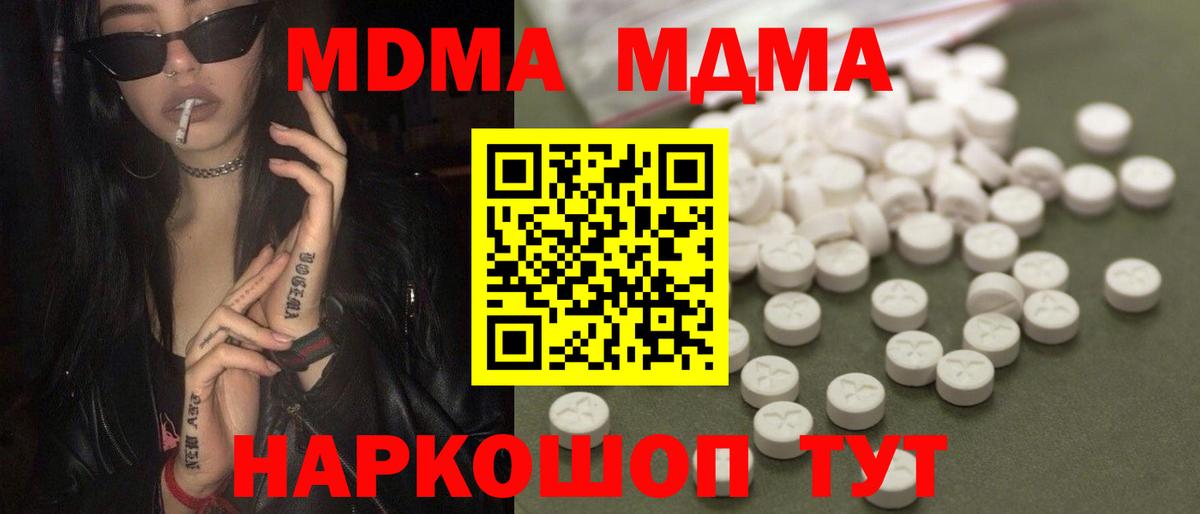 MDMA молли Щёлково