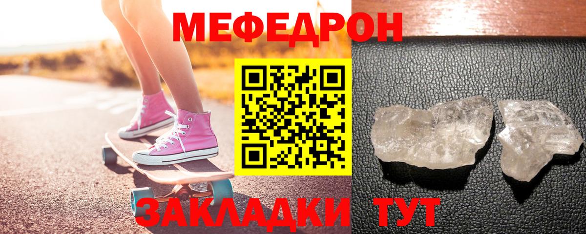 МЯУ-МЯУ мука  Мефедрон VHQ  МЕФ  Вход с VPN  Щёлково 