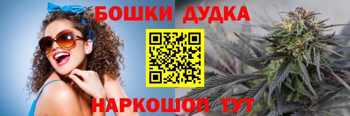 Марихуана Bruce Banner Щёлково