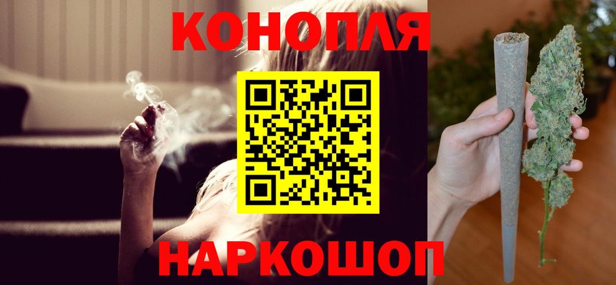 Щёлково  Канабис план  МАРИХУАНА сатива  Конопля Ganja  Вход с VPN  Каннабис индика 